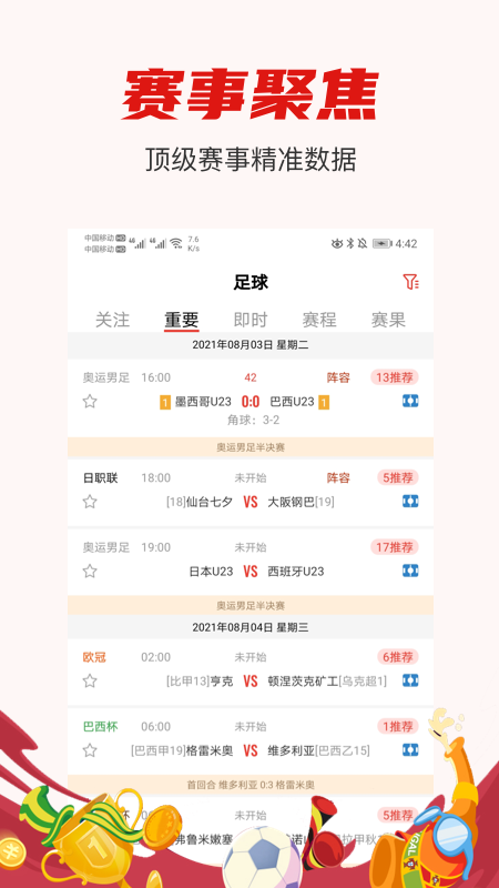 赢球 赢球