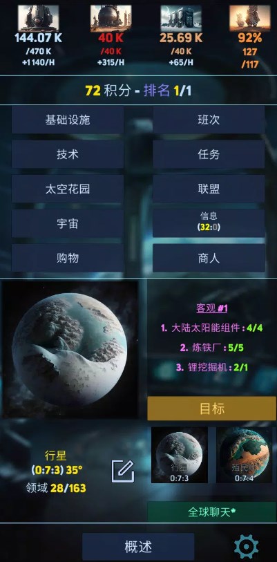 太空帝国6 太空帝国6