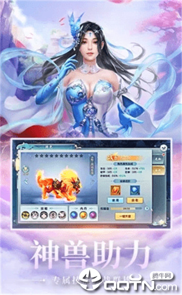 御封仙