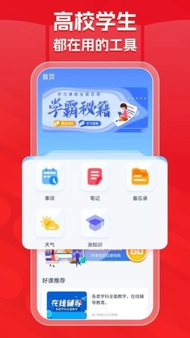 蜜学堂