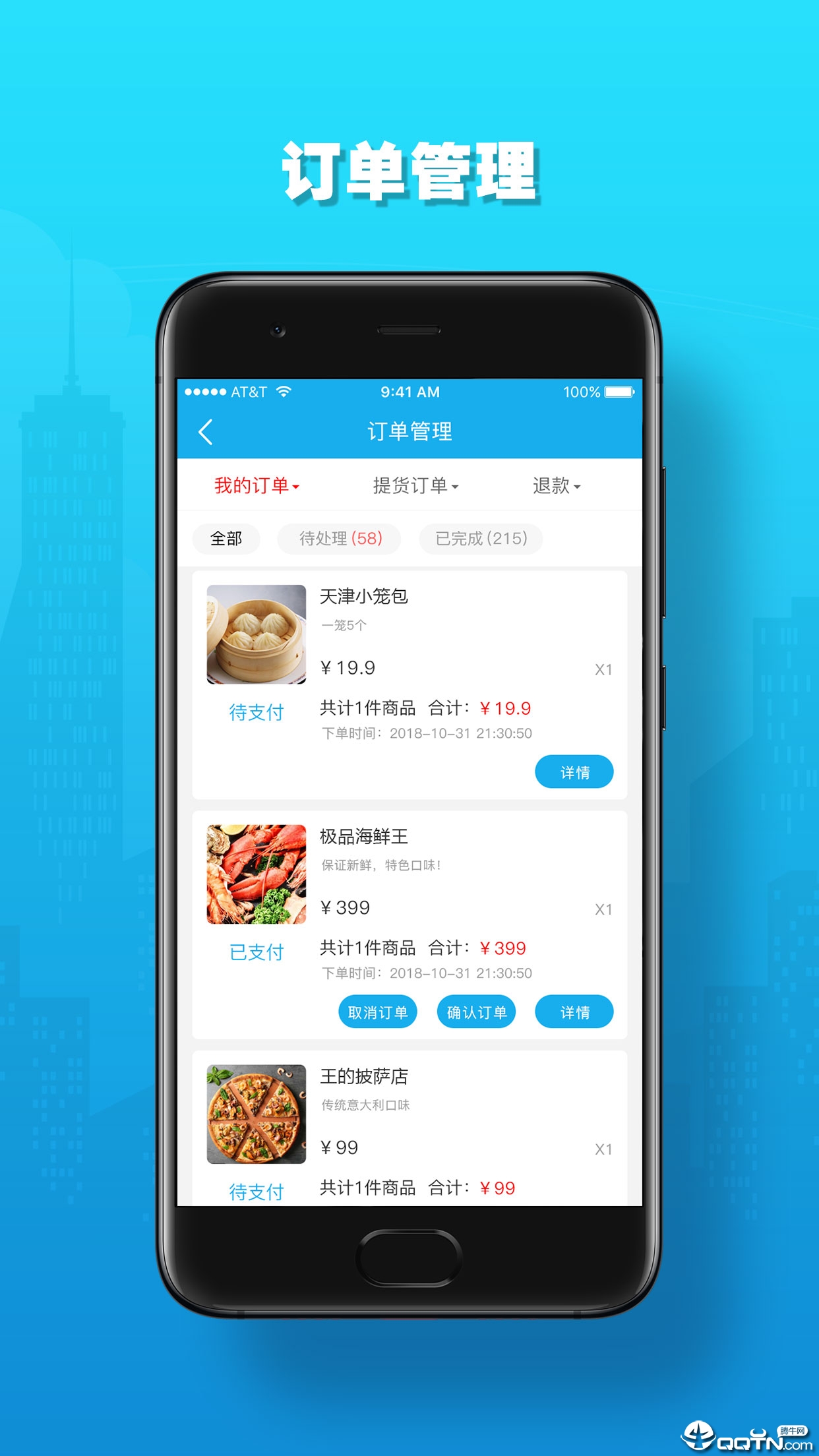 生意宝典