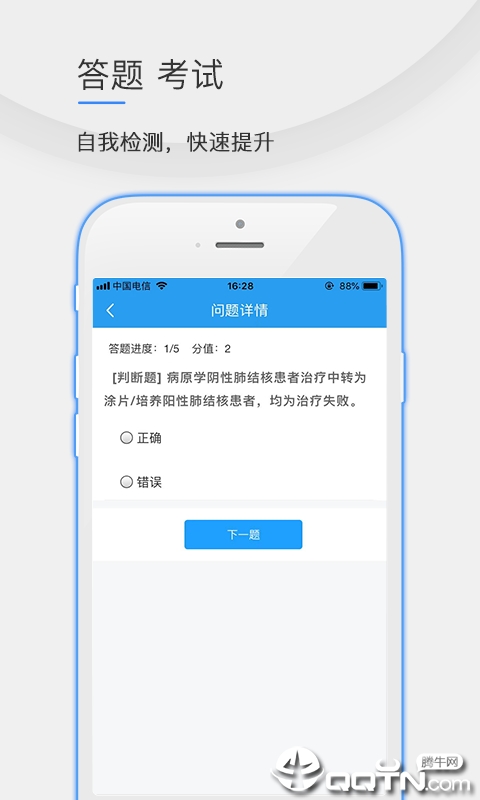 公卫学院