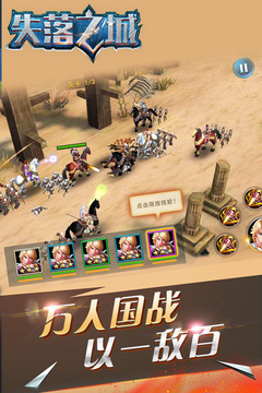 失落之城OL