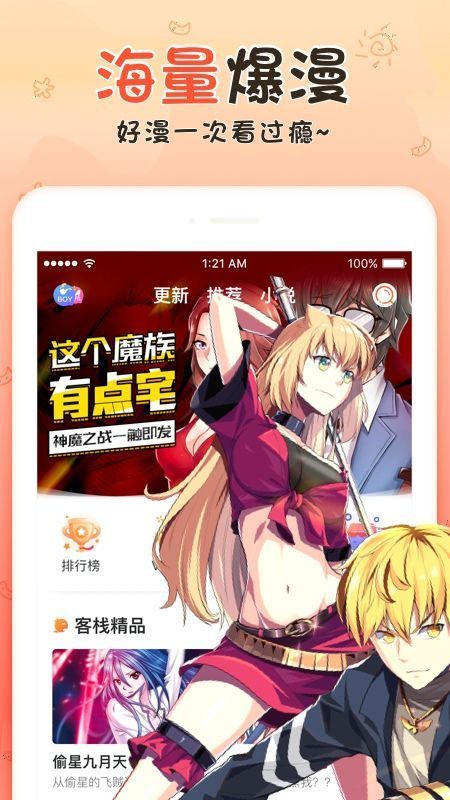 サンデーうぇぶり