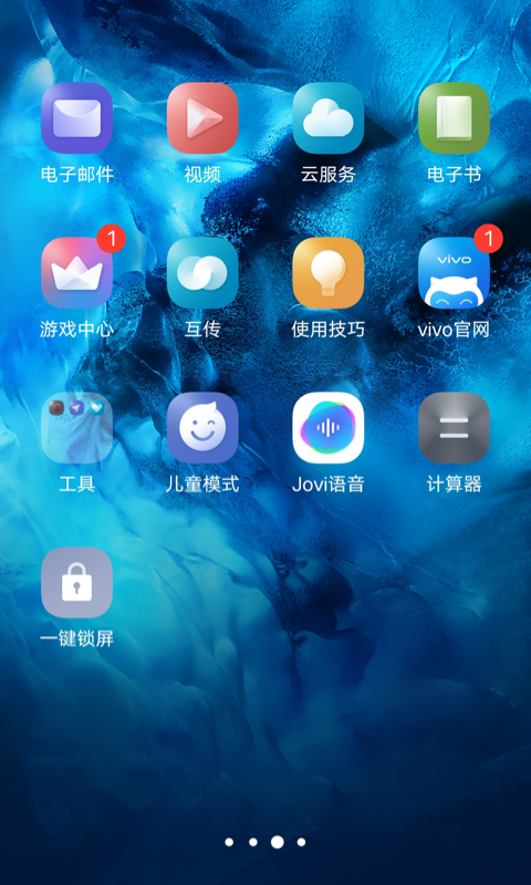 一键锁屏 一键锁屏