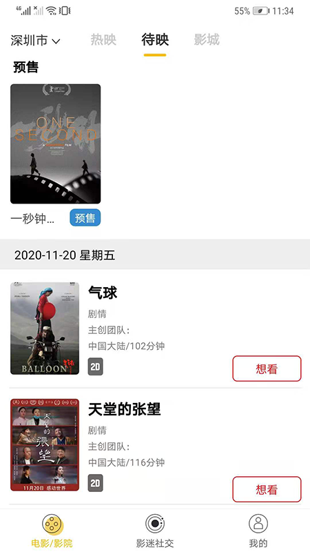 泰得集采平台