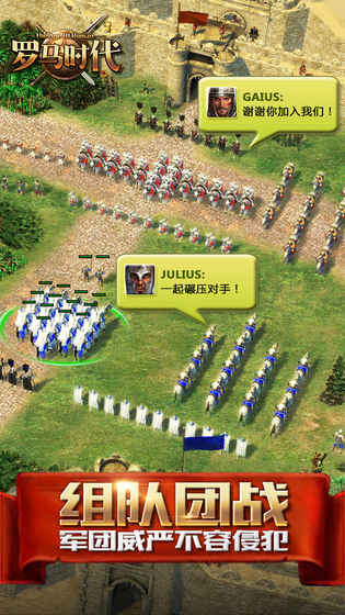 罗马时代帝国OL微信版 罗马时代帝国OL微信版