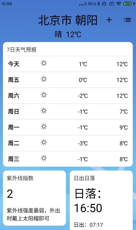 2号站