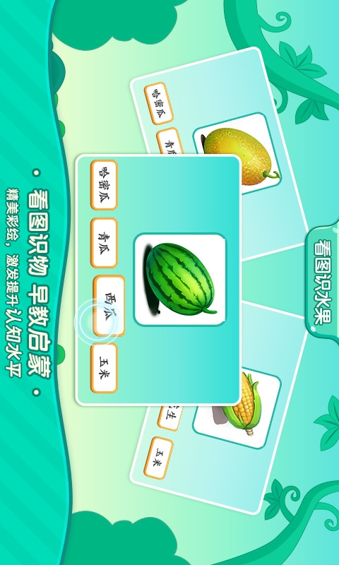 识字启蒙
