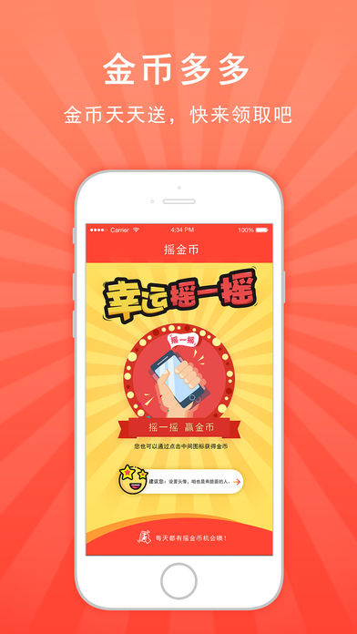 天中钱袋子