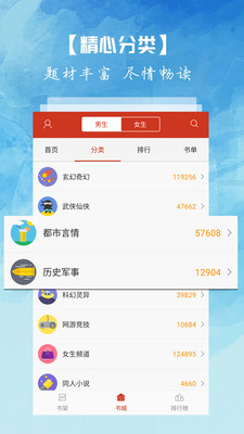 快看免费全本小说