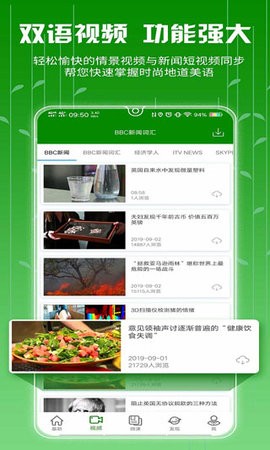 BBE英语