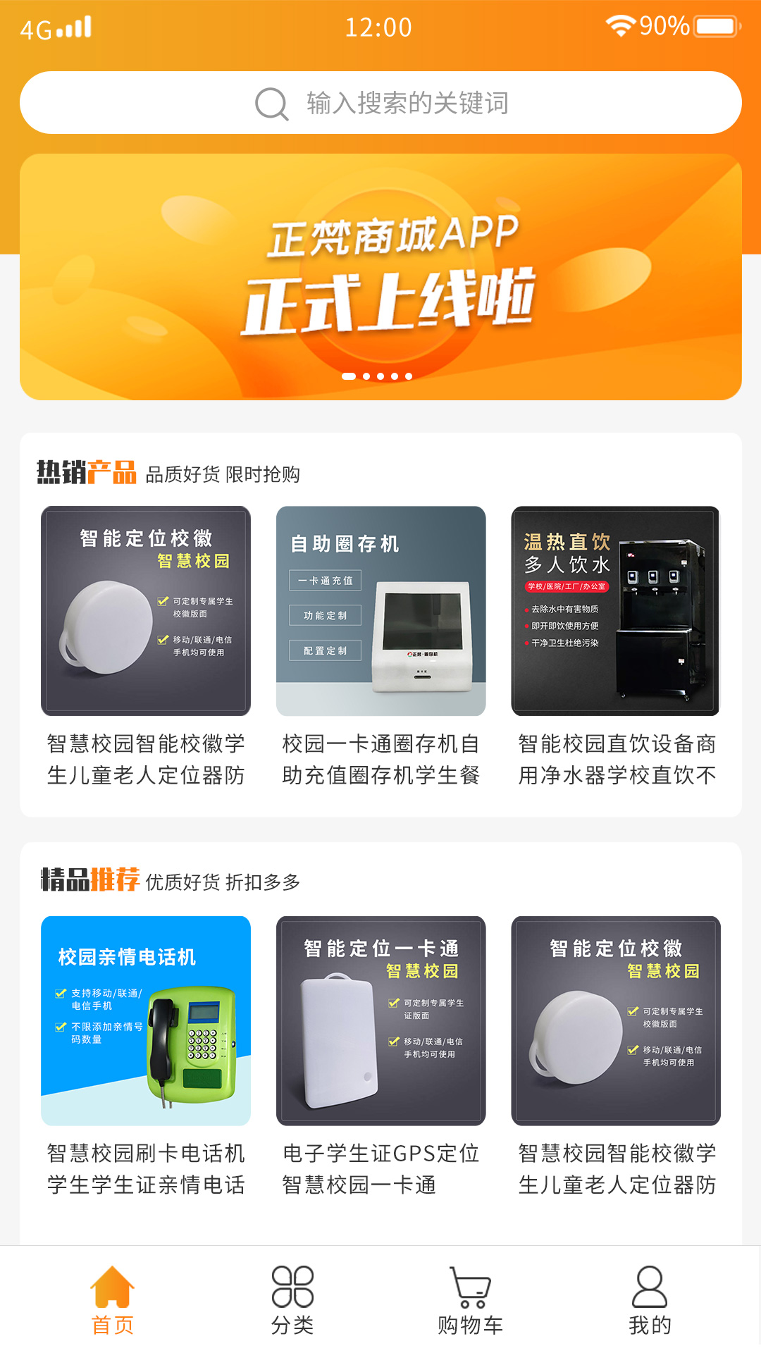 正梵商城 正梵商城