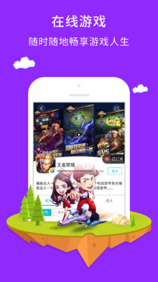 咪咕游戏盒子官网版 咪咕游戏盒子官网版