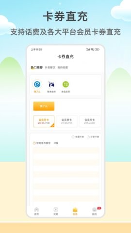 闲赚侠 闲赚侠