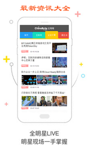 最新资讯大全