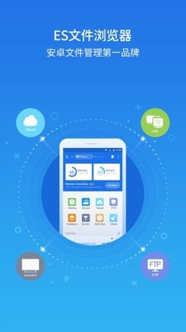 ES文件浏览器永久会员版2023