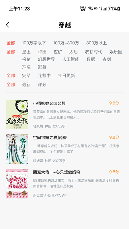 牛哇阅读