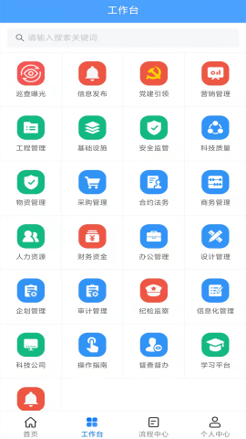 八三管理平台官方版