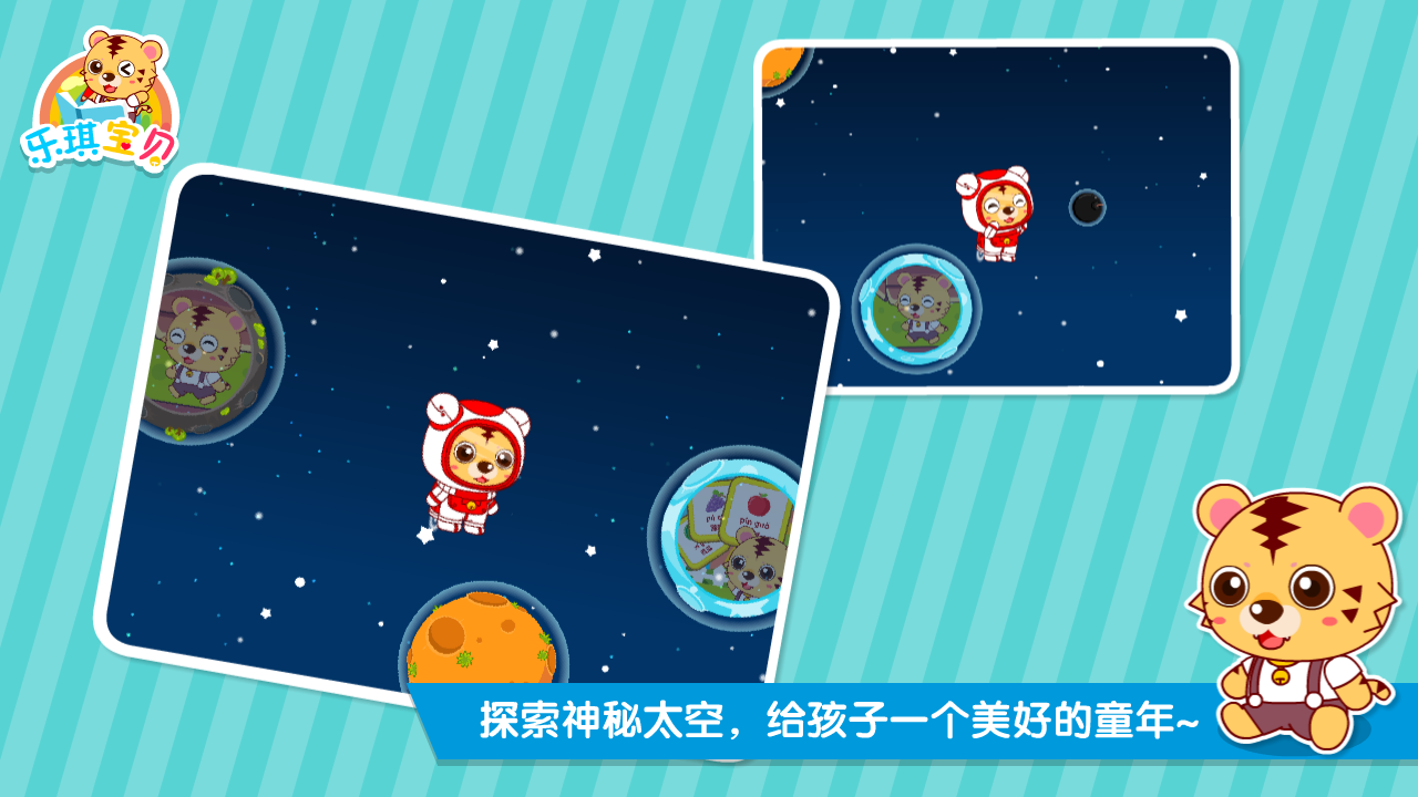 幼儿园早教学习