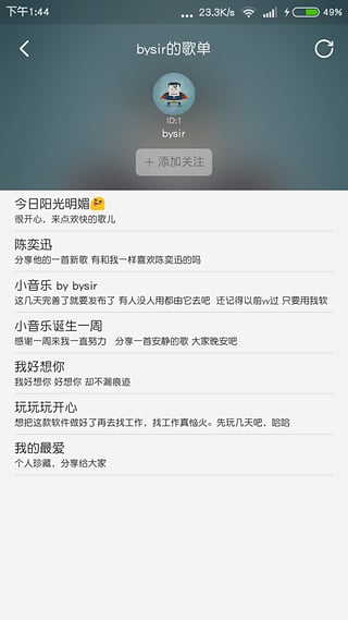 小V音乐
