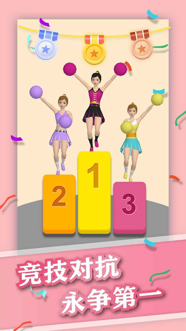 美女叠高高 美女叠高高