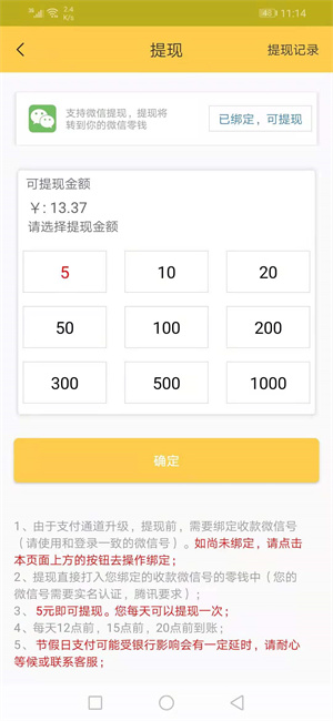 顺顺转 顺顺转