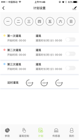 南水灌溉最新版 南水灌溉最新版
