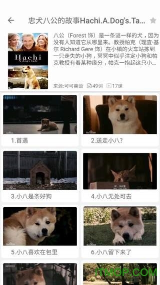 英语魔方秀