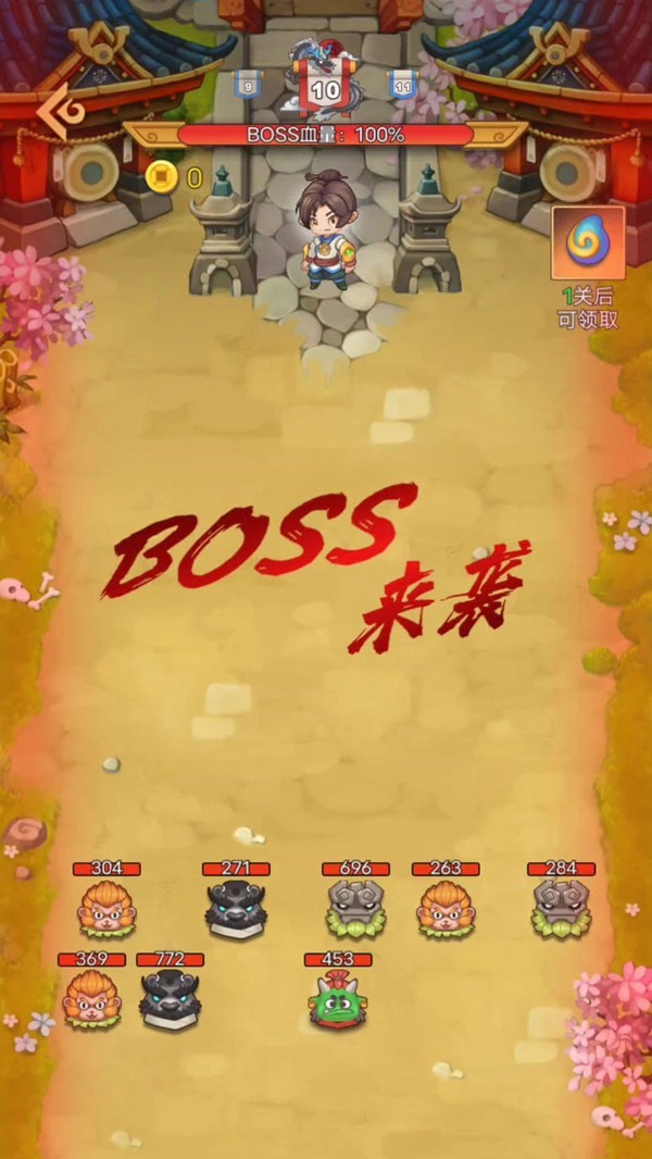 救救大师兄西游
