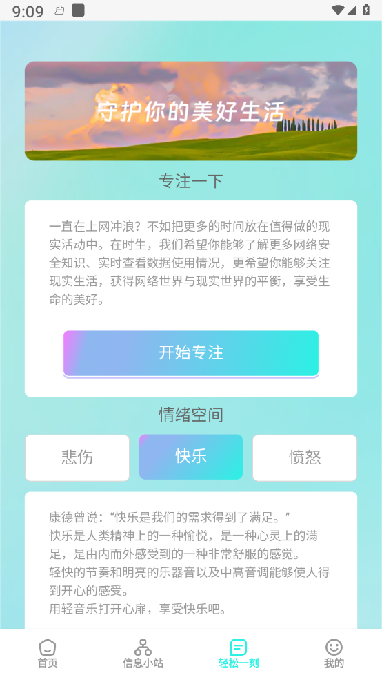 集享wifi