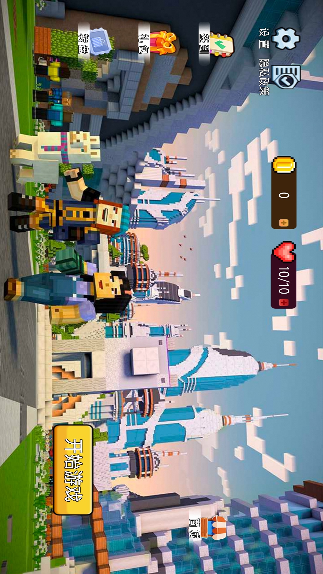 像素沙盒冒险世界