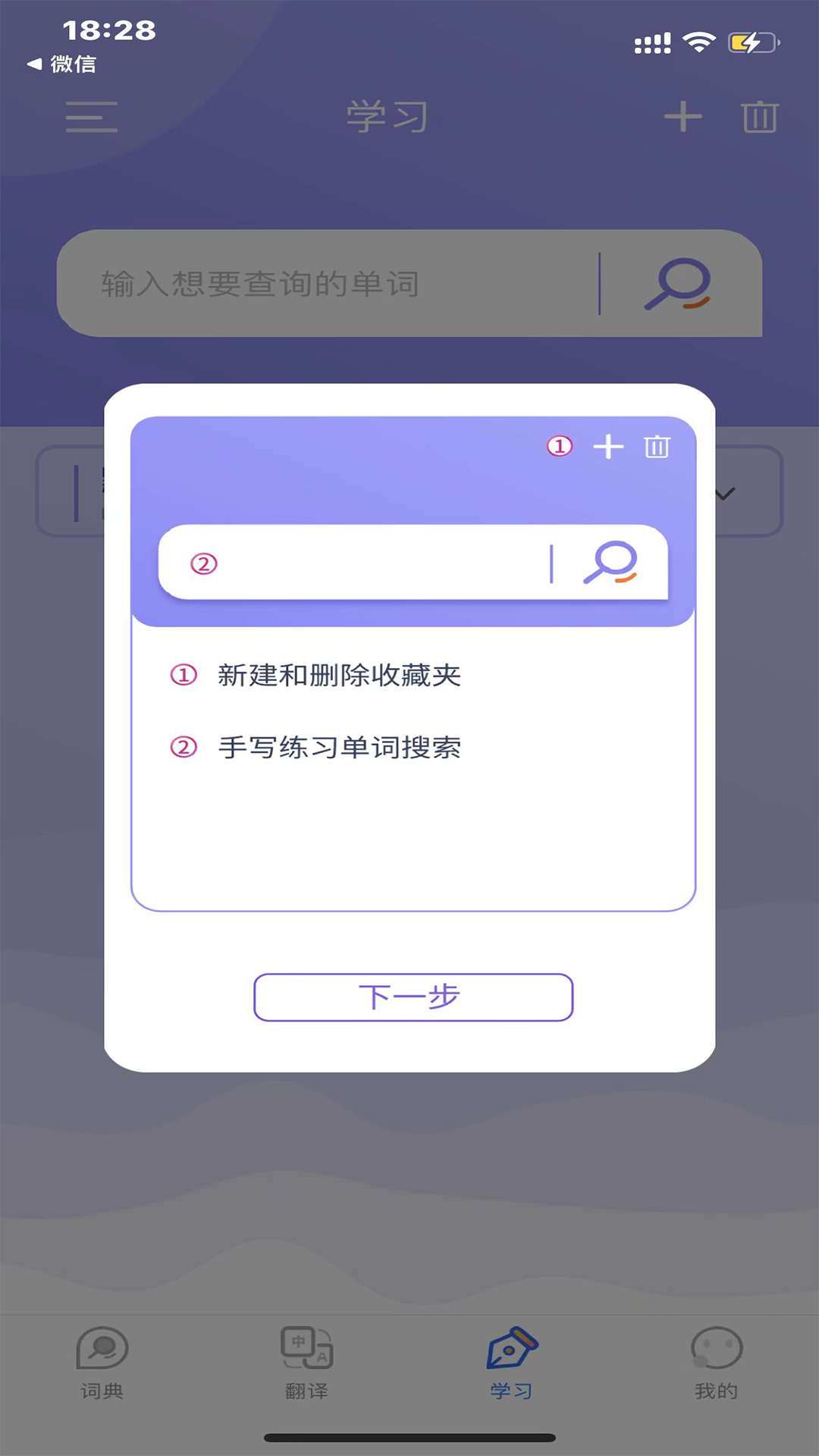 国际中文学习词典