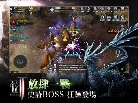 放逐者紀元