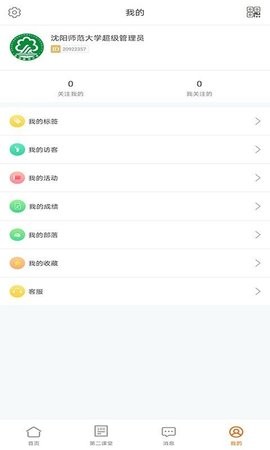 沈师青课堂