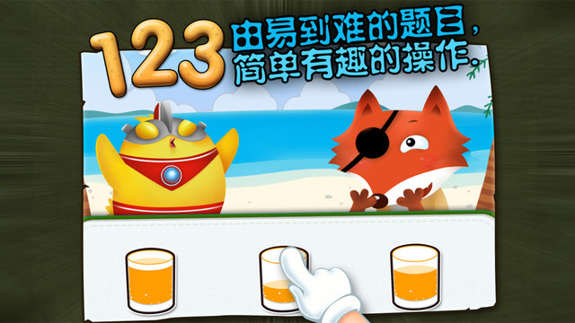 叫叫大比拼 叫叫大比拼