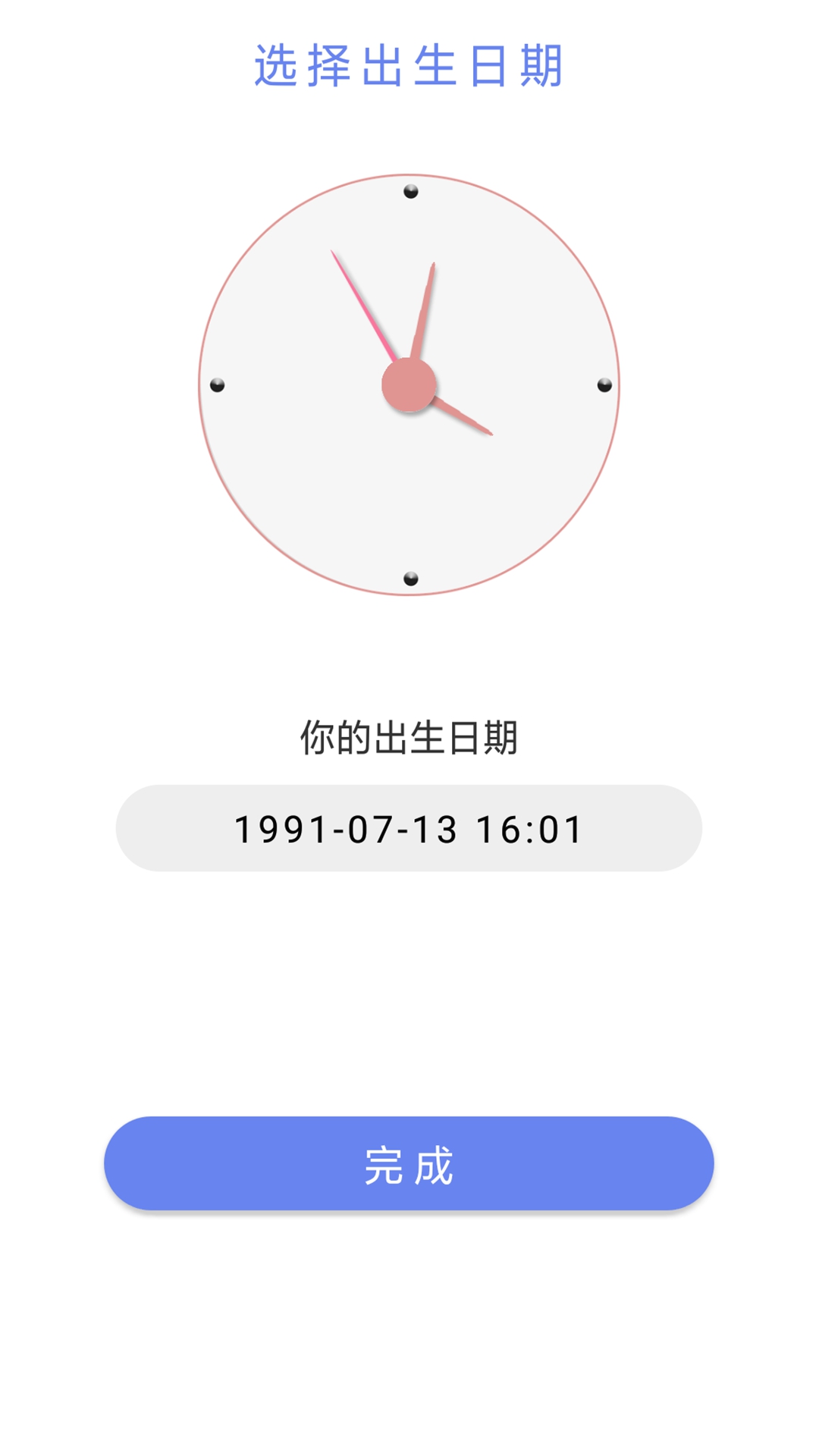 时间计划表 时间计划表