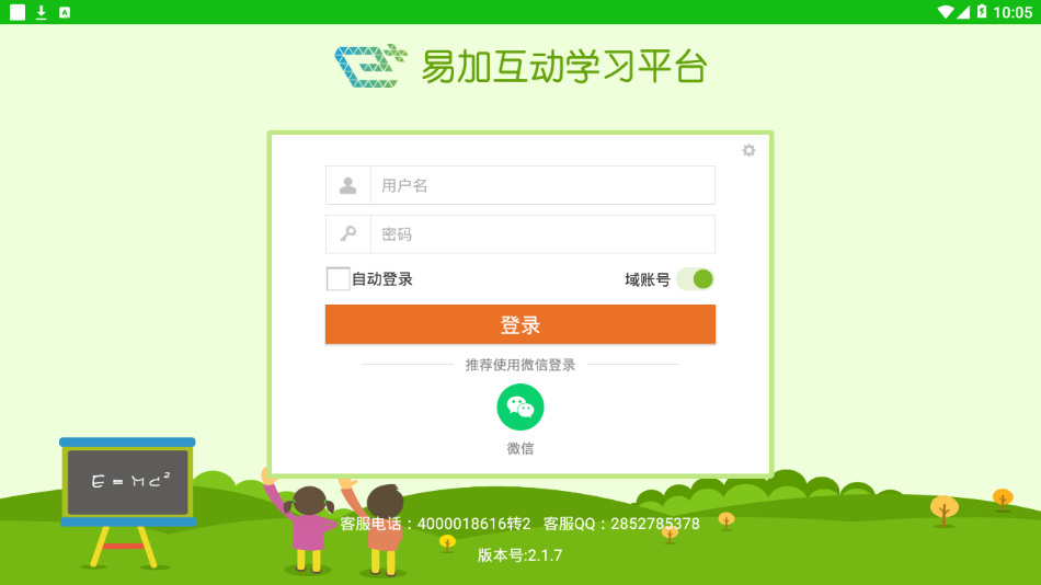 易加互动