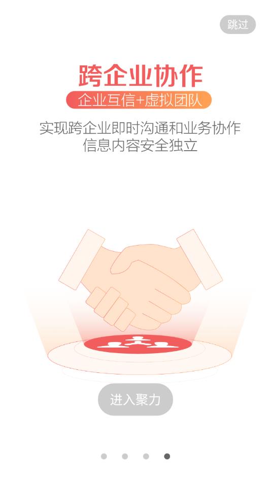 聚力