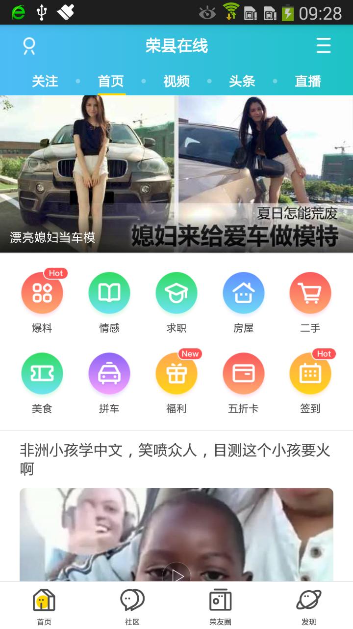 荣县在线 荣县在线