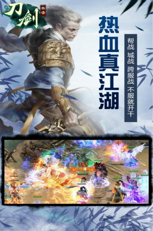 刀剑物语-秦灵剑域