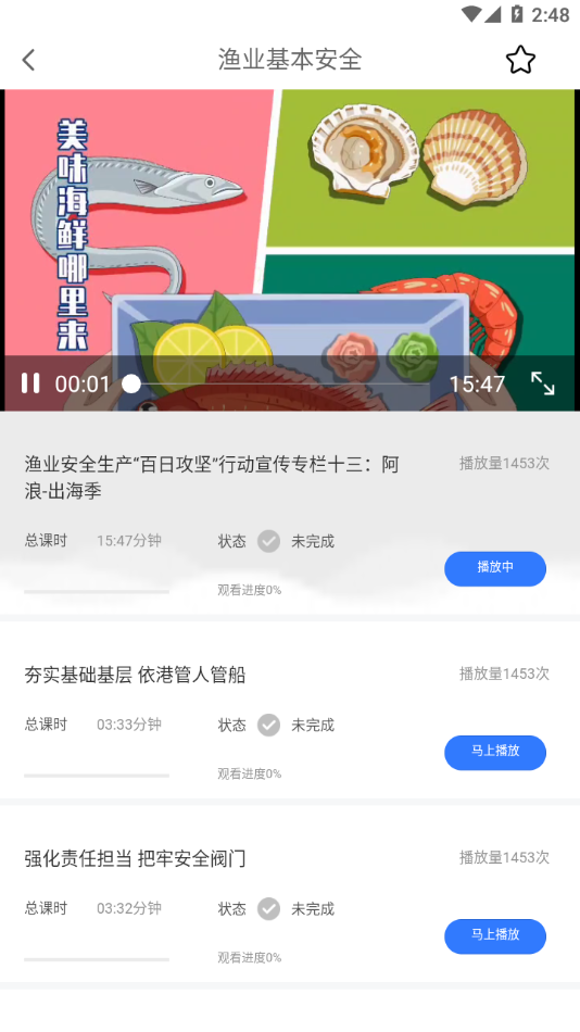 中渔学院
