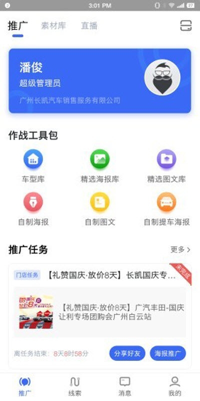 车芝嘛