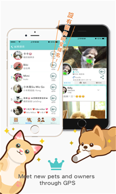 petnfans宠物社交(PetNfans)