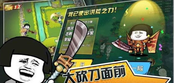 战斗吧表情帝