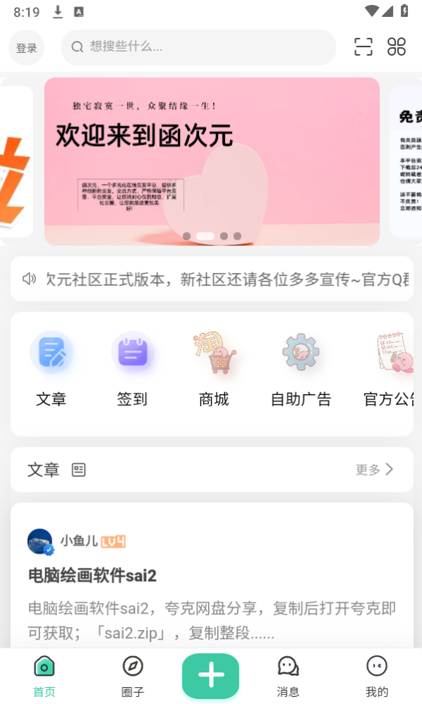 函次元