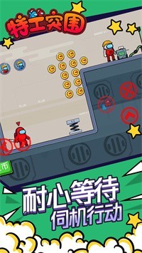 子弹特工突围