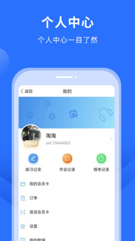 赶考状元英语听说
