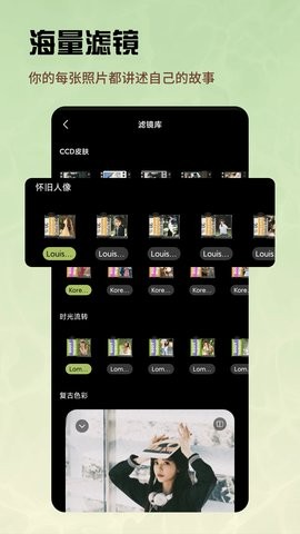 snap相机