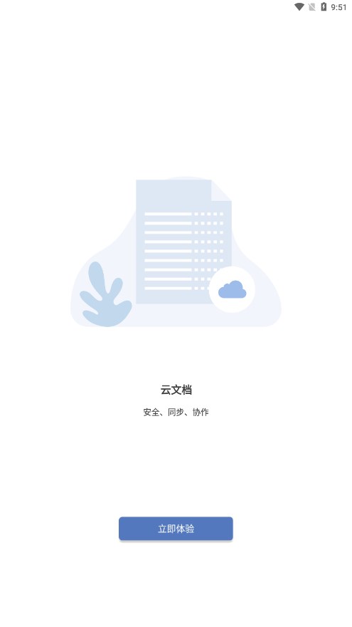 鲸鲮Office